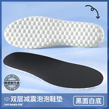 泡泡运动减震鞋垫