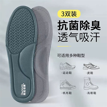 抗菌除臭艾草款